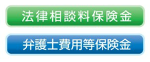 ２つの保険金